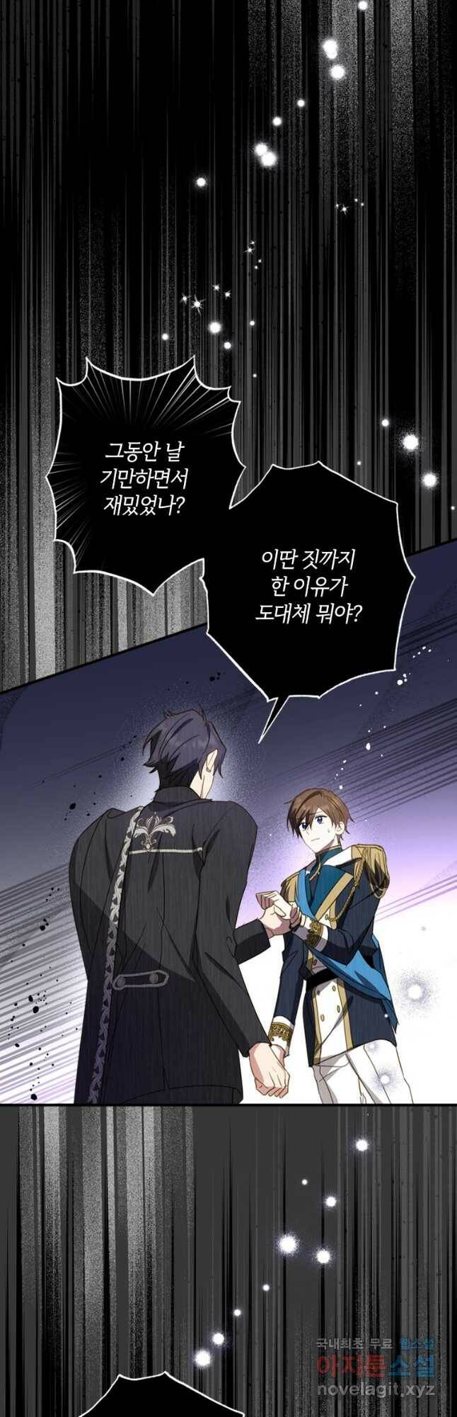 남장여주라고 했잖아요! 30화 10