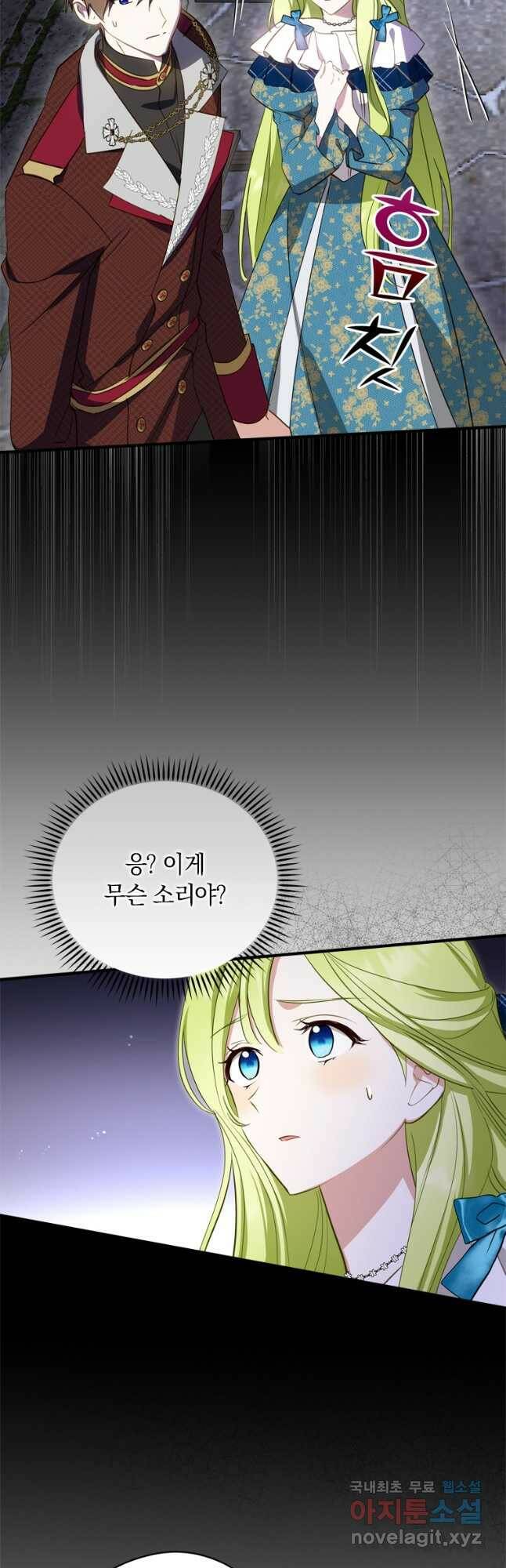 남장여주라고 했잖아요! 30화 17