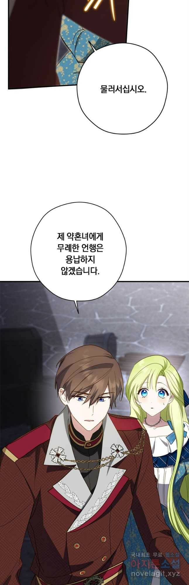 남장여주라고 했잖아요! 30화 19