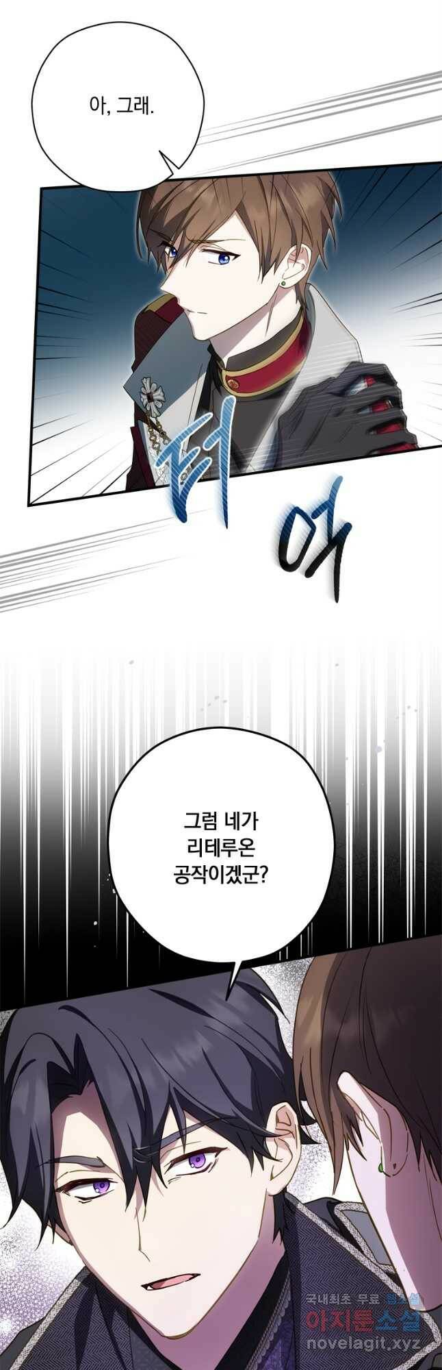 남장여주라고 했잖아요! 30화 21