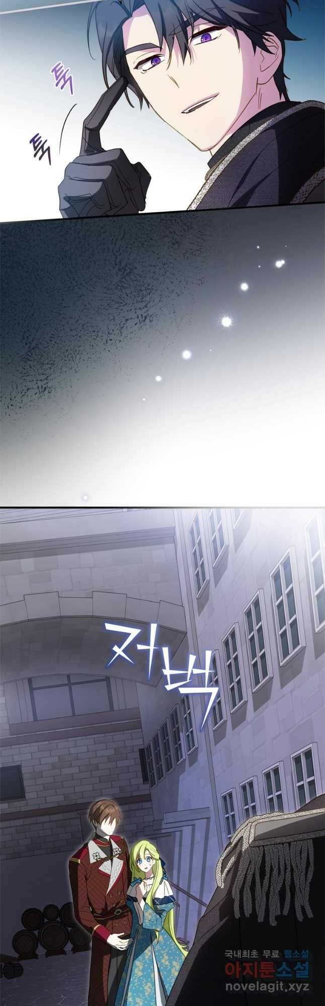 남장여주라고 했잖아요! 30화 28