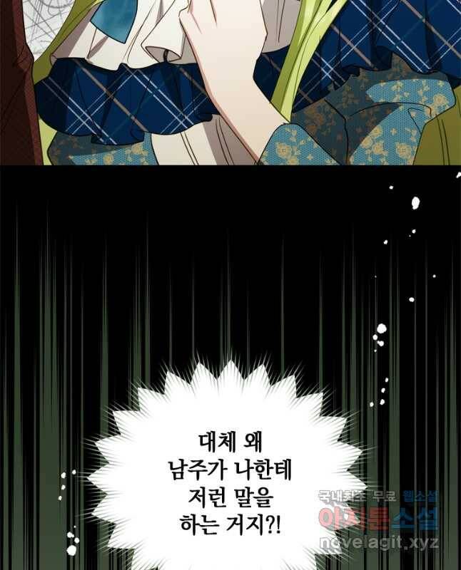남장여주라고 했잖아요! 30화 30