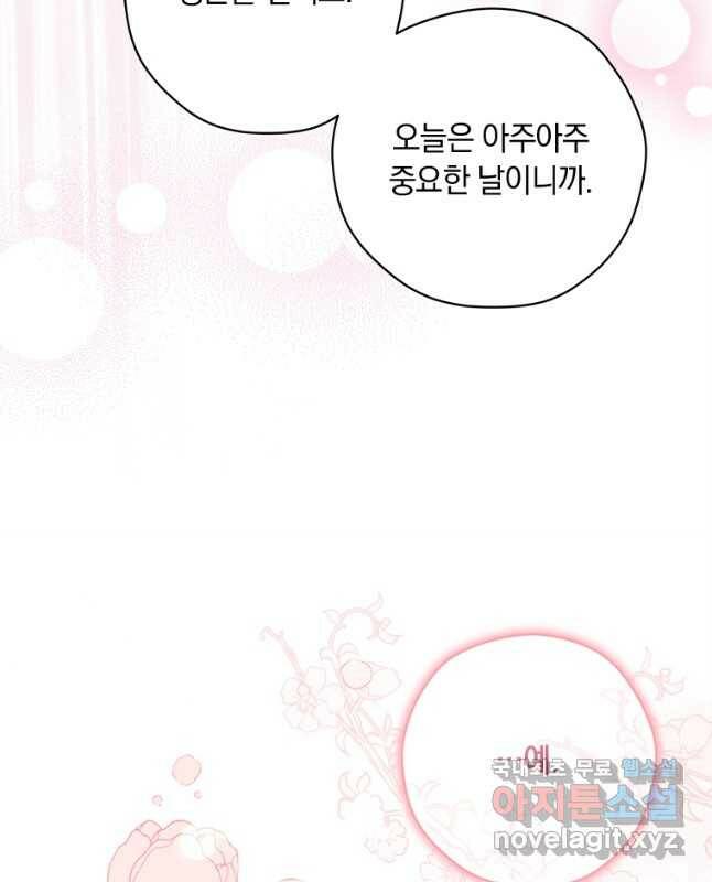 남장여주라고 했잖아요! 30화 45