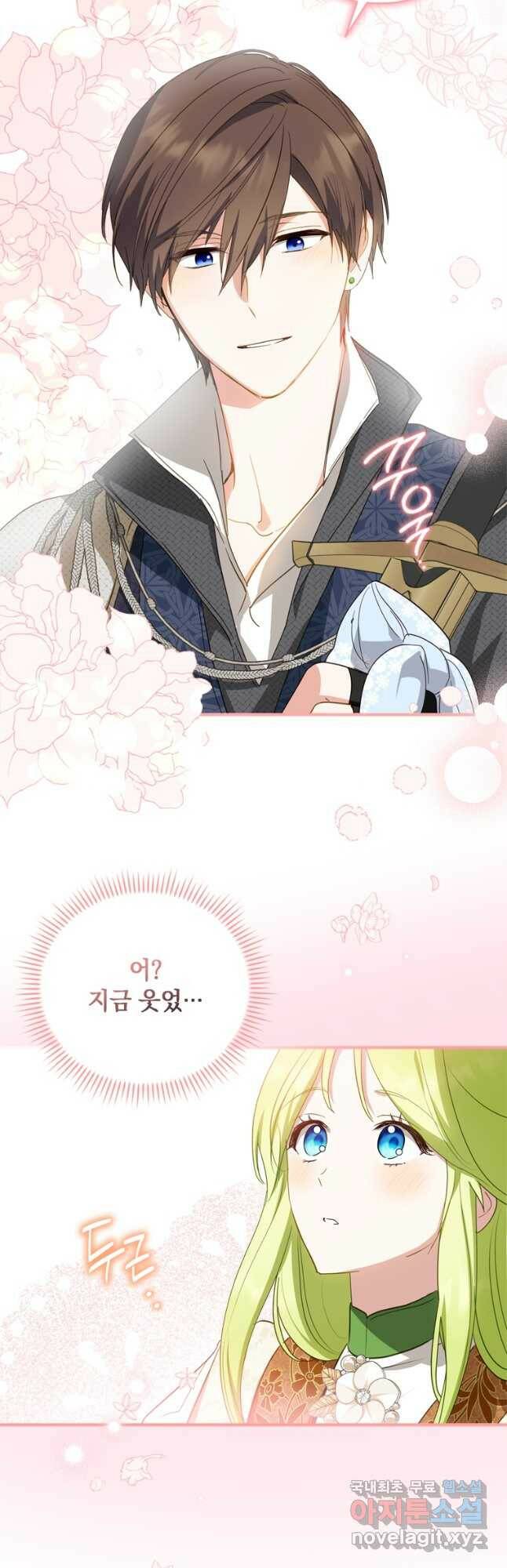 남장여주라고 했잖아요! 30화 46