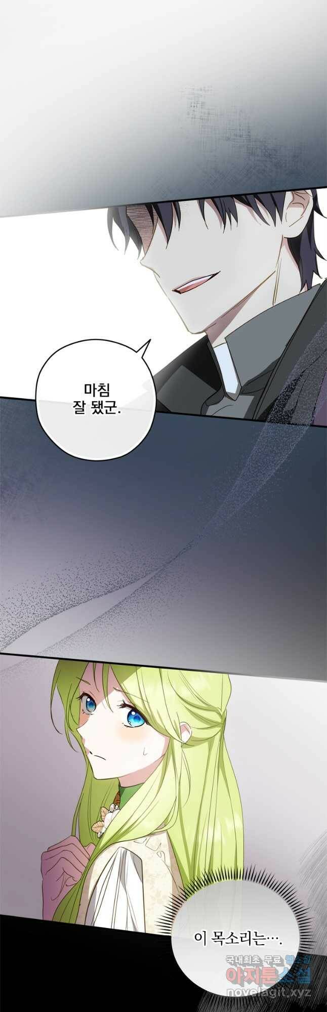 남장여주라고 했잖아요! 30화 51