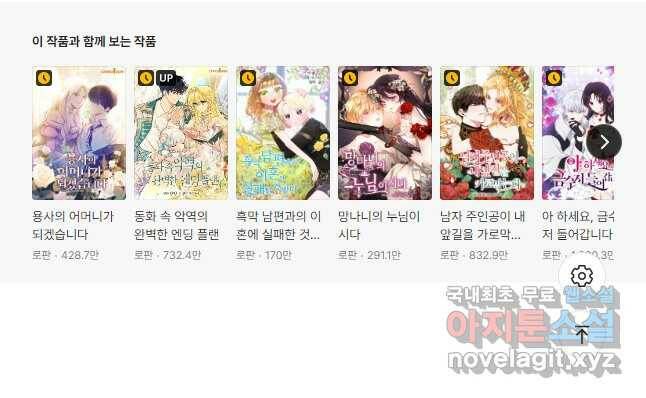 남장여주라고 했잖아요! 30화 54