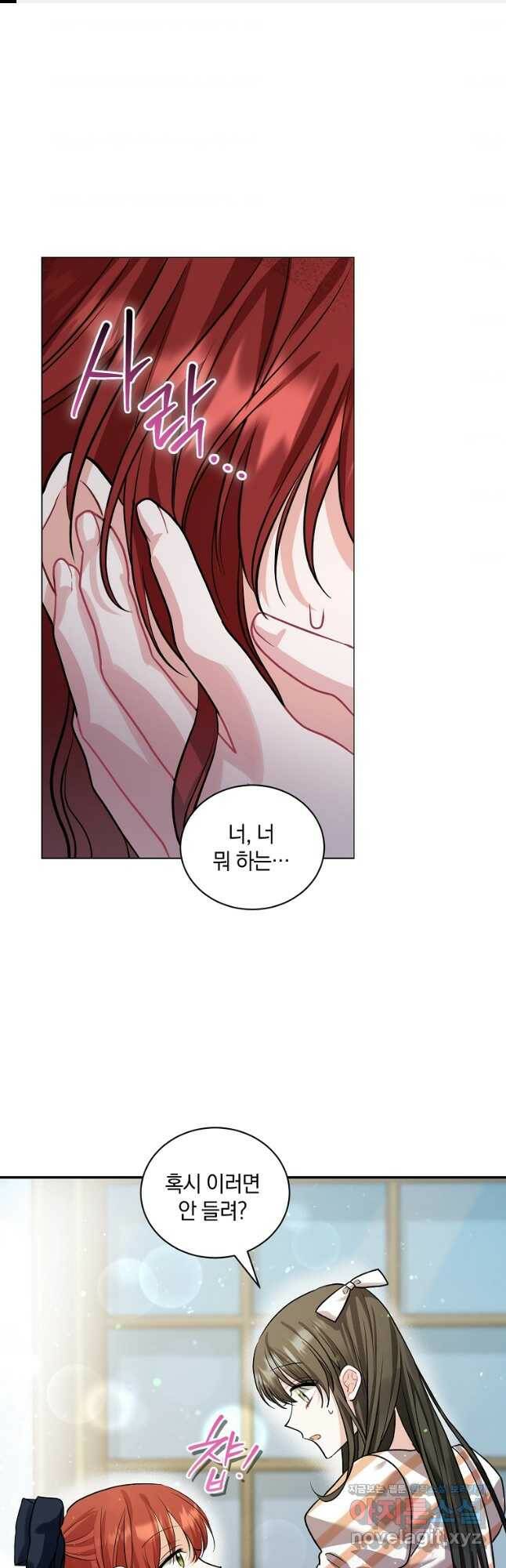 로판인 줄 알았는데 괴담이다 24화 1