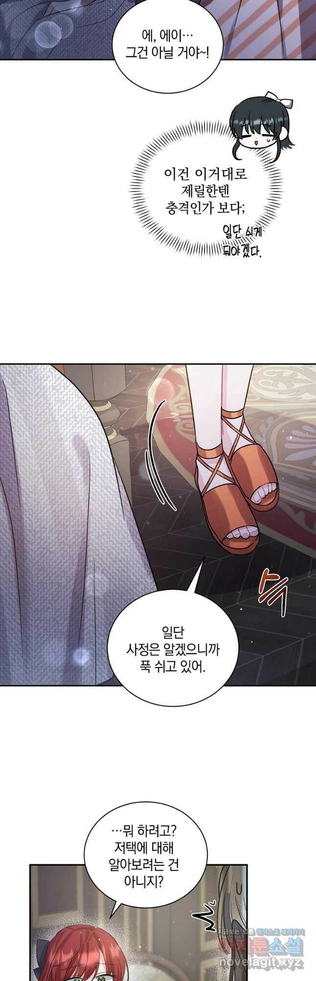 로판인 줄 알았는데 괴담이다 24화 7