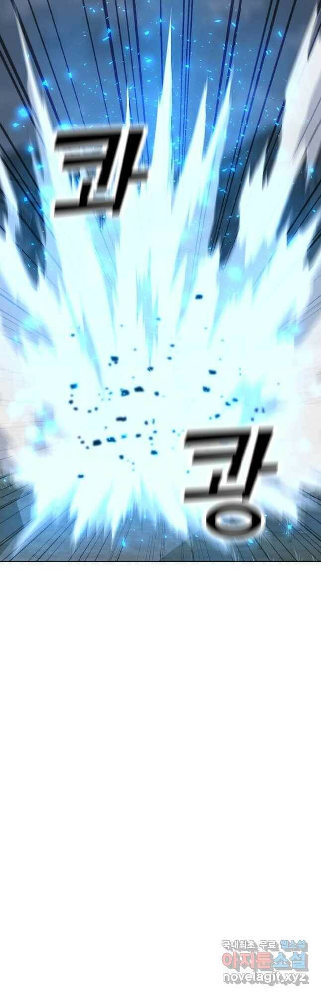 나 홀로 주문 사용자 117화 11