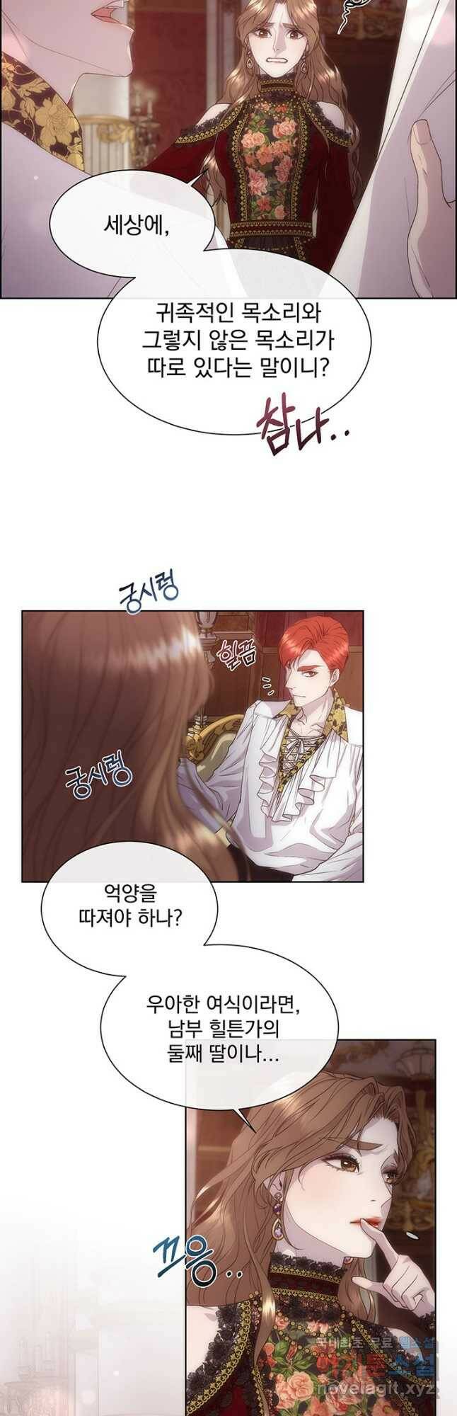 다정한 개새끼의 목을 비틀겠습니다 56화 4