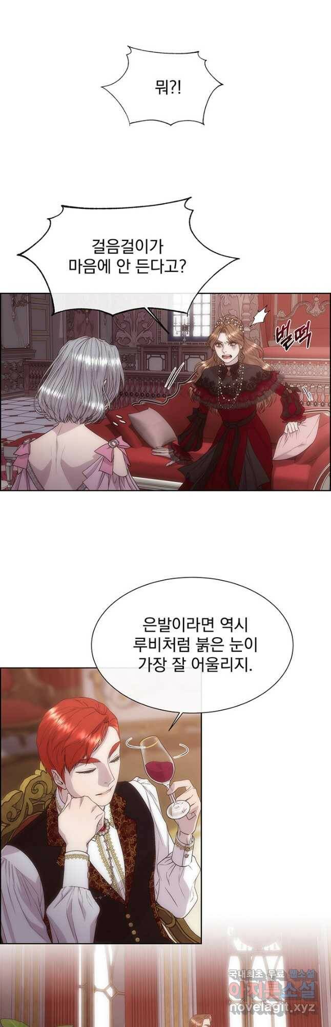 다정한 개새끼의 목을 비틀겠습니다 56화 6