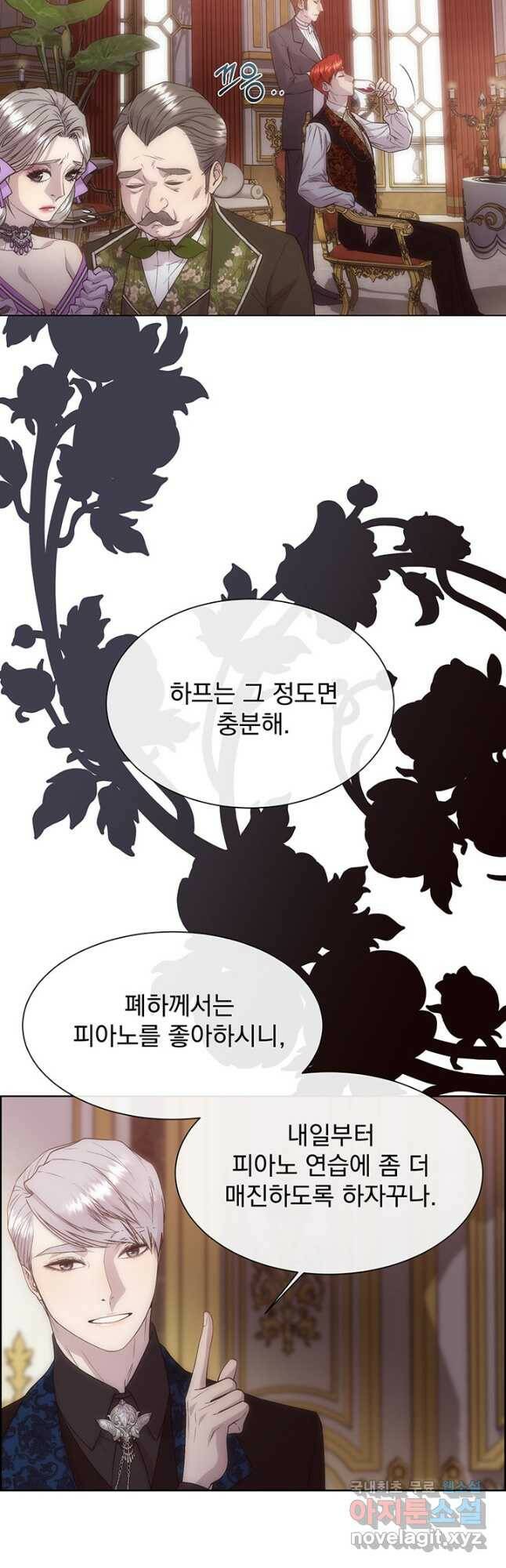 다정한 개새끼의 목을 비틀겠습니다 56화 7