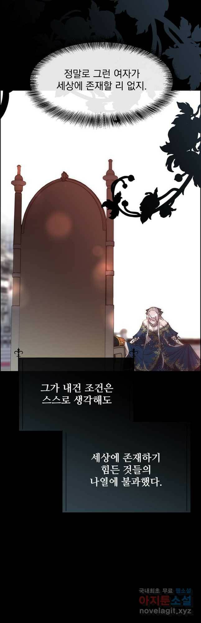 다정한 개새끼의 목을 비틀겠습니다 56화 10