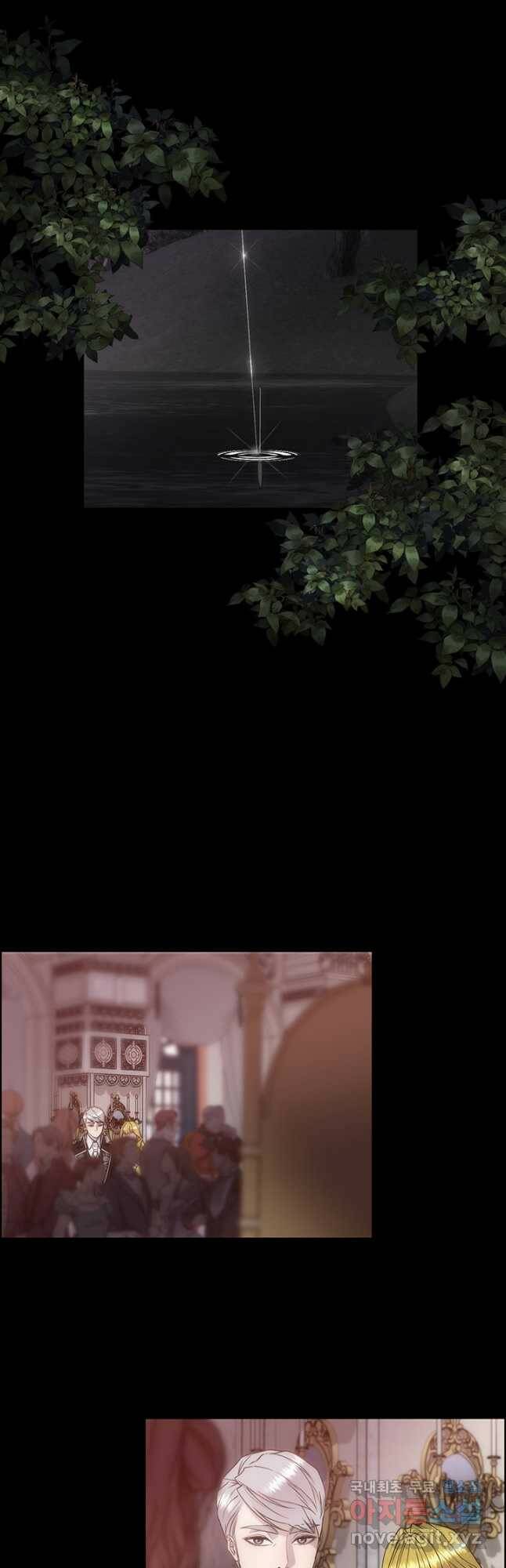 다정한 개새끼의 목을 비틀겠습니다 56화 11