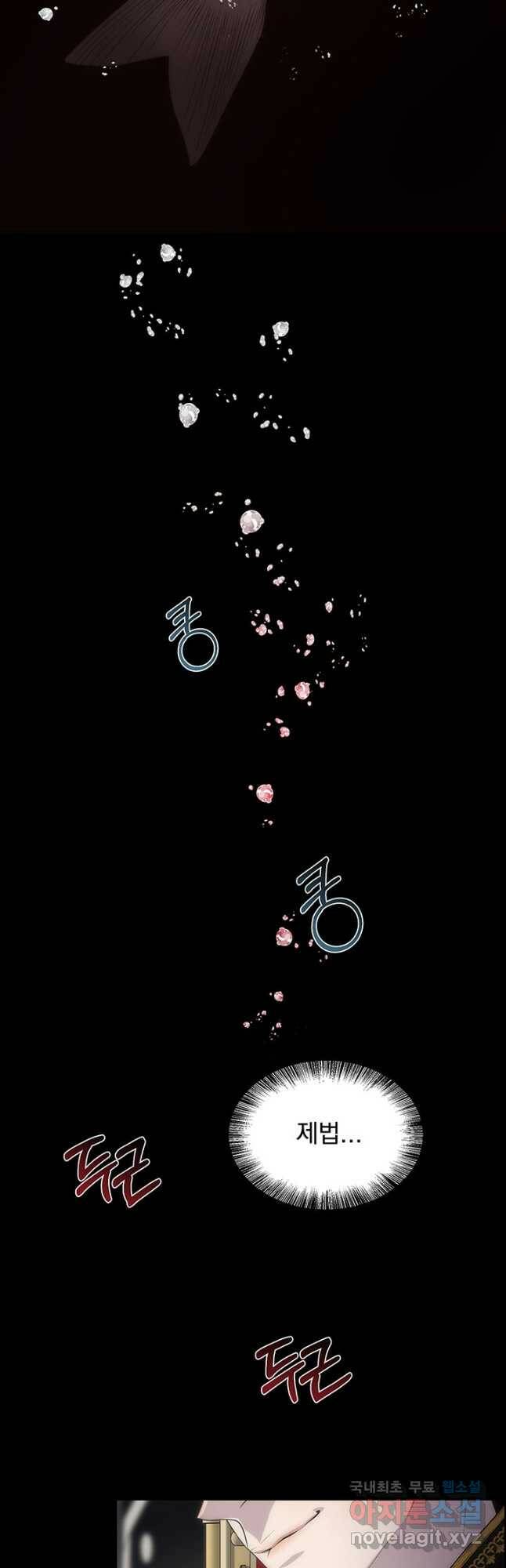 다정한 개새끼의 목을 비틀겠습니다 56화 17