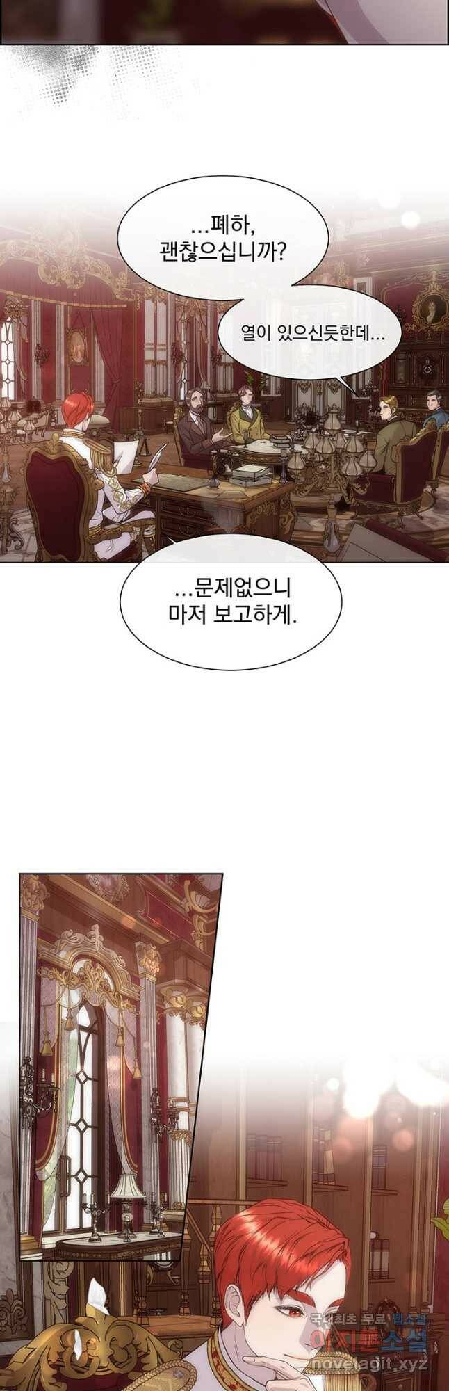 다정한 개새끼의 목을 비틀겠습니다 56화 23
