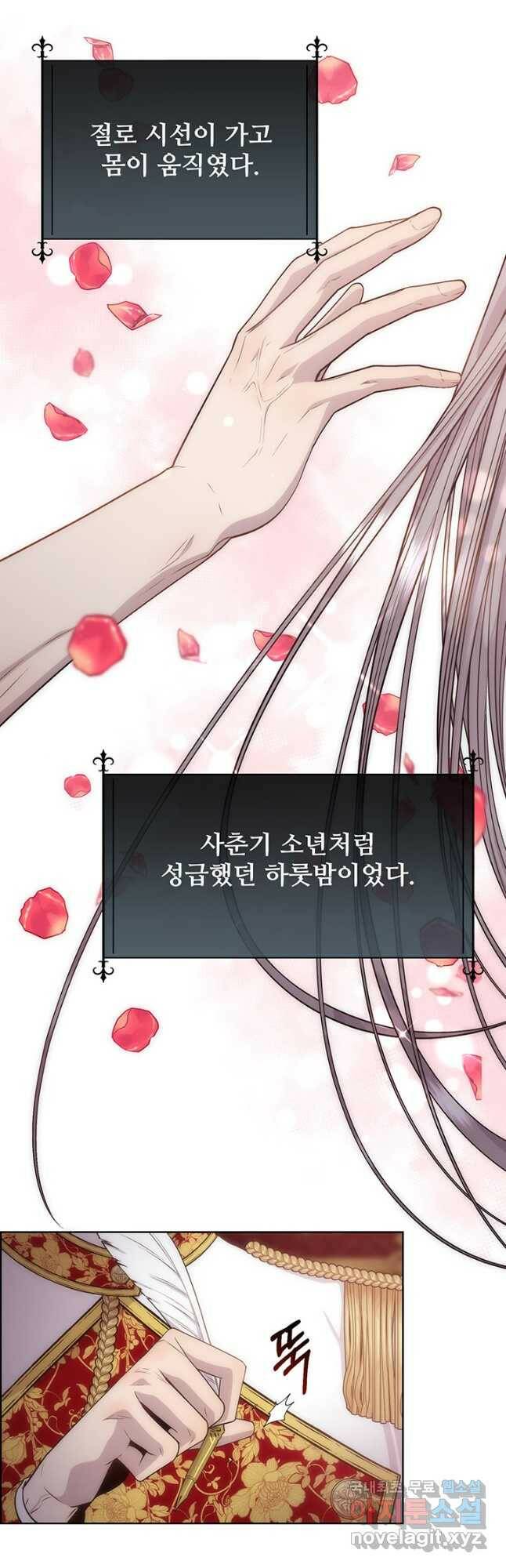 다정한 개새끼의 목을 비틀겠습니다 56화 26