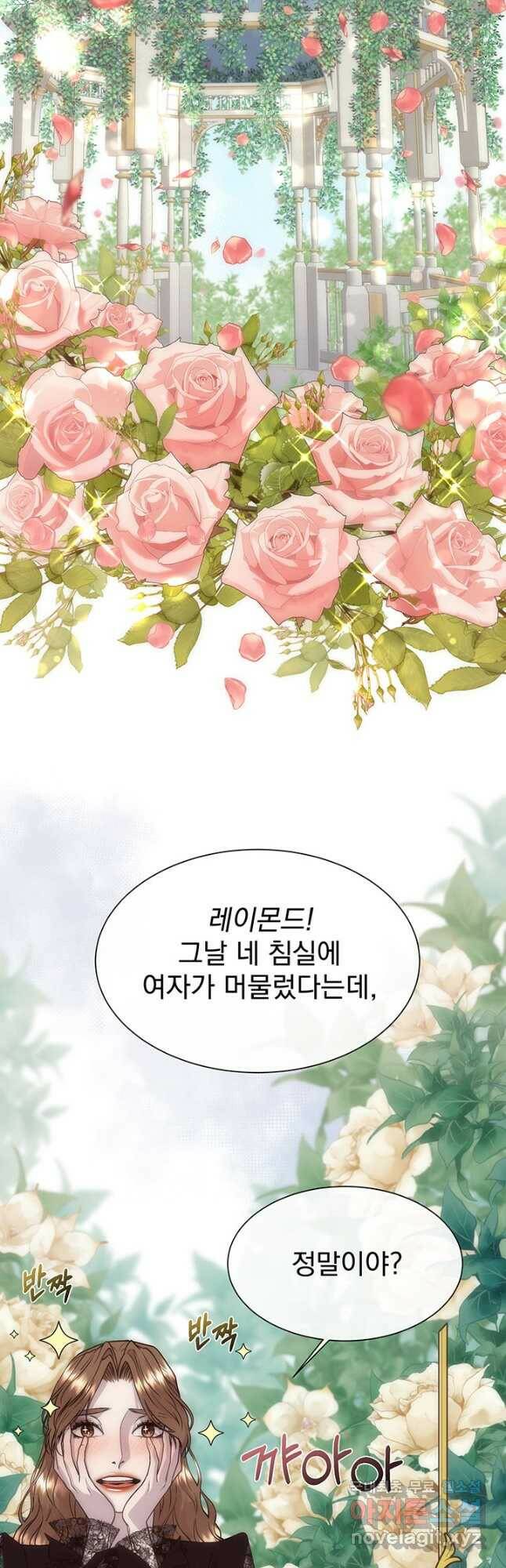 다정한 개새끼의 목을 비틀겠습니다 56화 28
