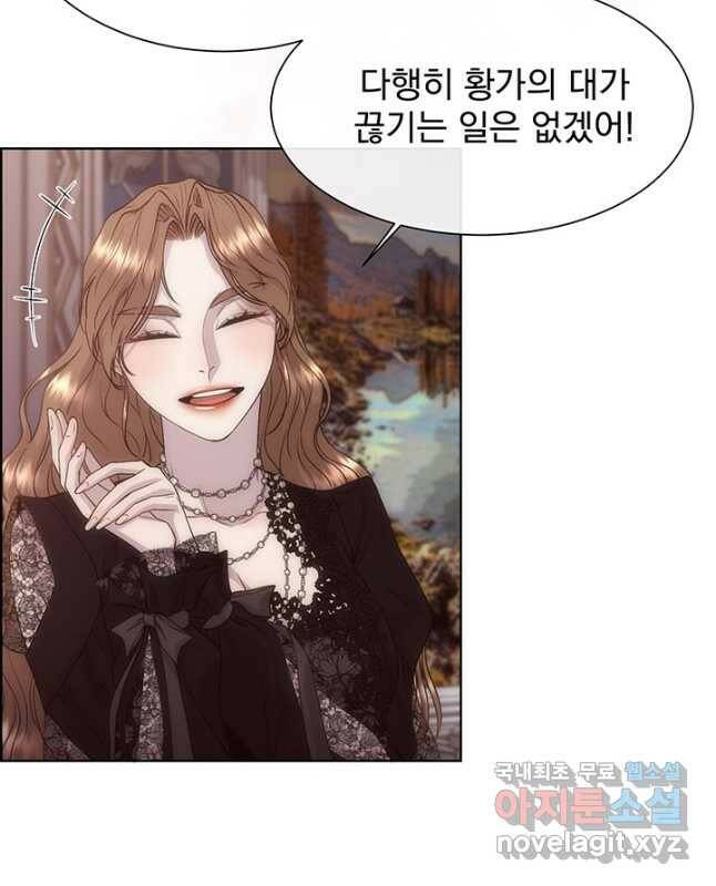 다정한 개새끼의 목을 비틀겠습니다 56화 30
