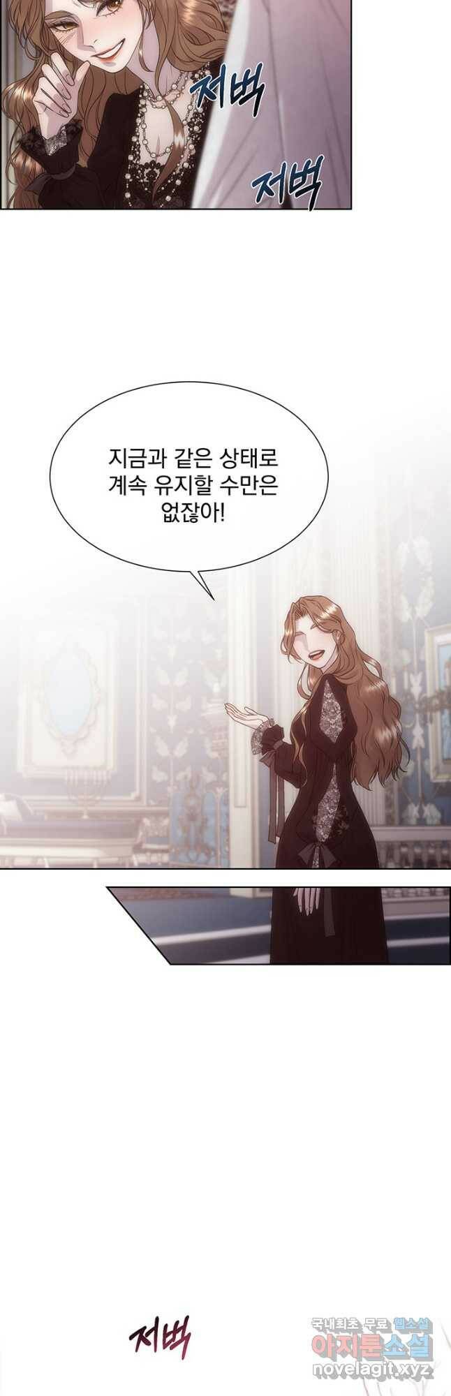 다정한 개새끼의 목을 비틀겠습니다 56화 33