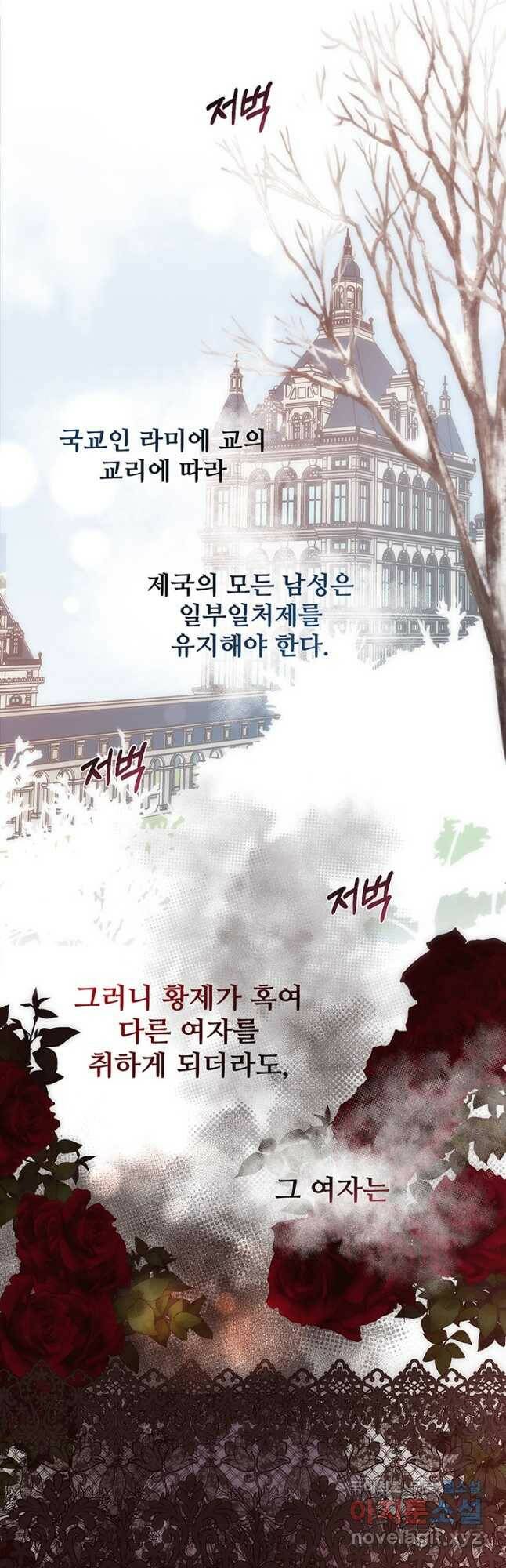 다정한 개새끼의 목을 비틀겠습니다 56화 34