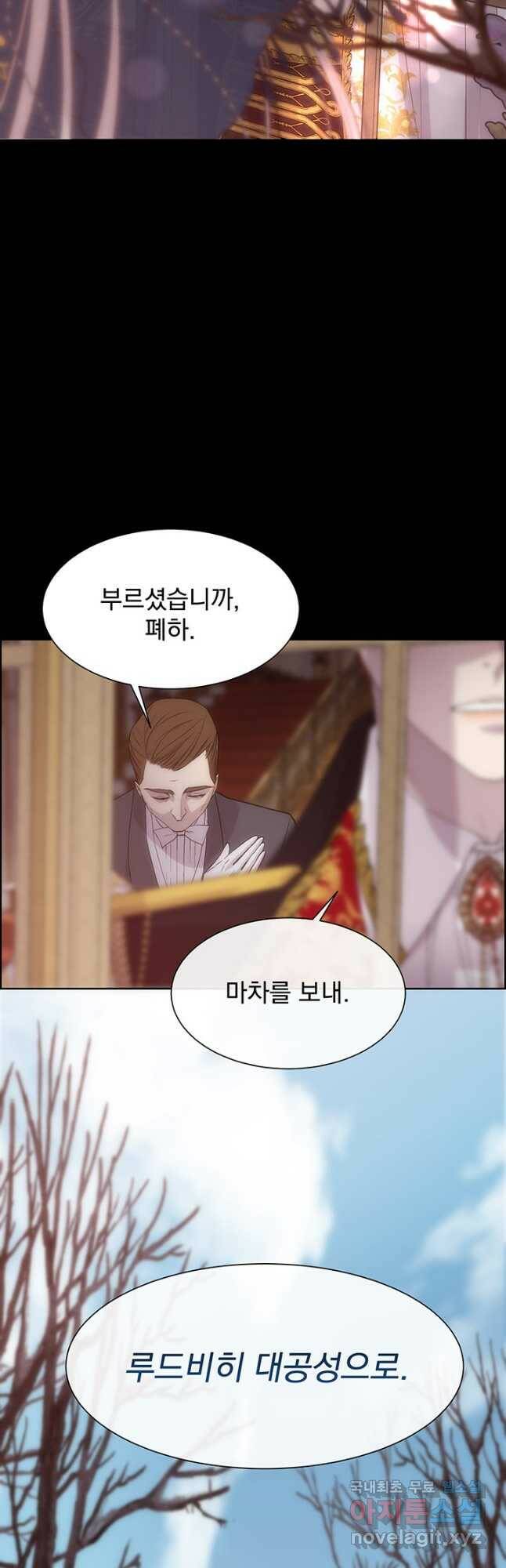 다정한 개새끼의 목을 비틀겠습니다 56화 39