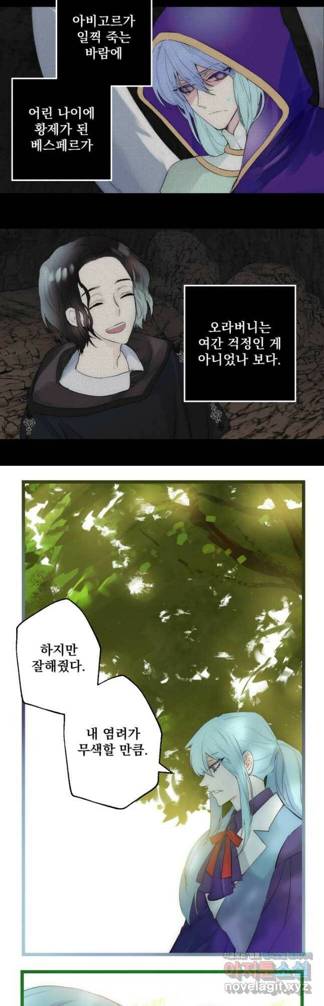 뜻대로 하세요 250화 3