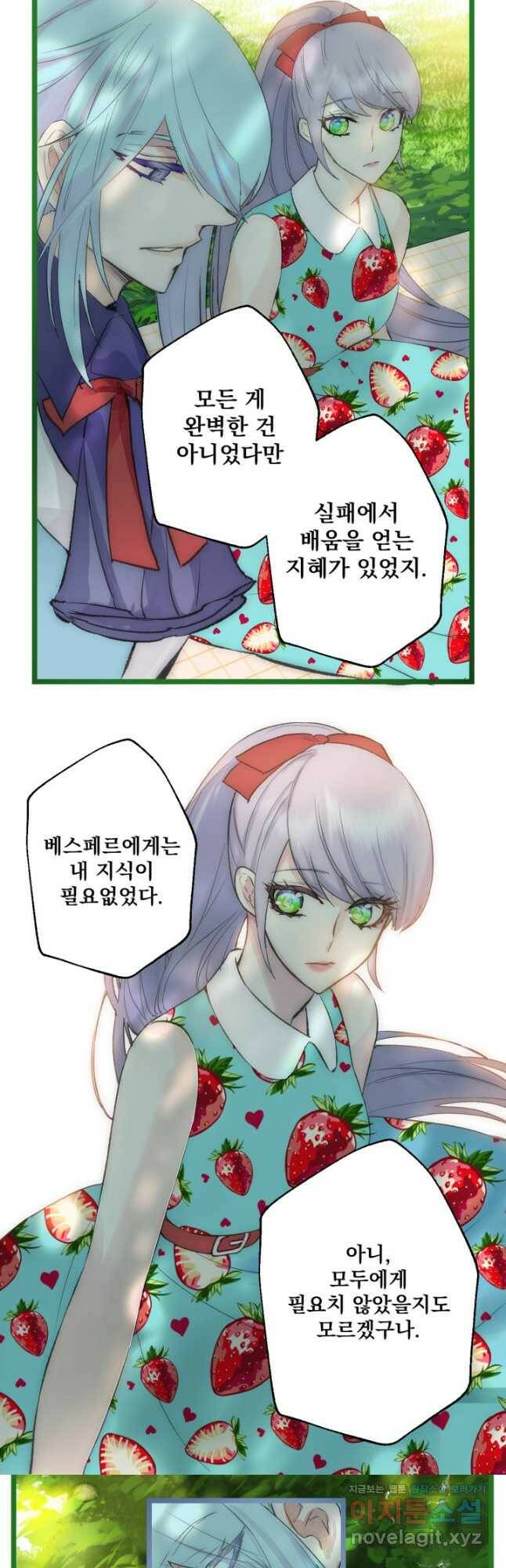 뜻대로 하세요 250화 4