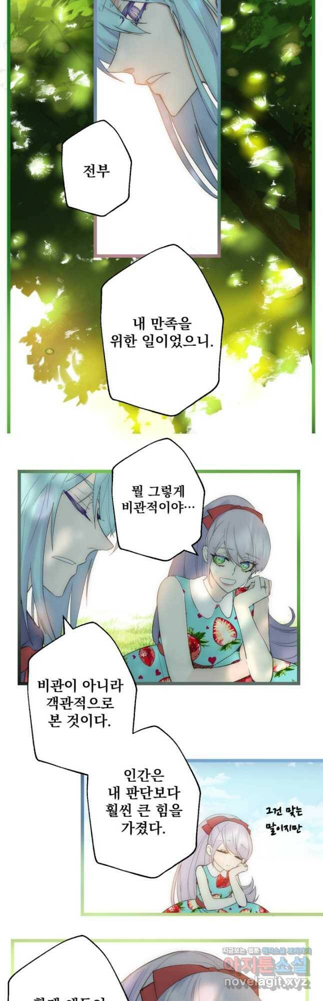 뜻대로 하세요 250화 5