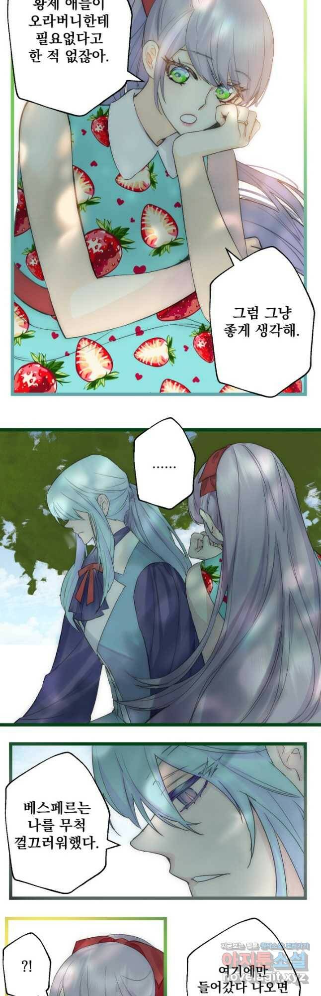 뜻대로 하세요 250화 6