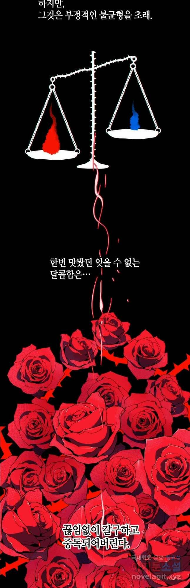 변신합시다 56화 3