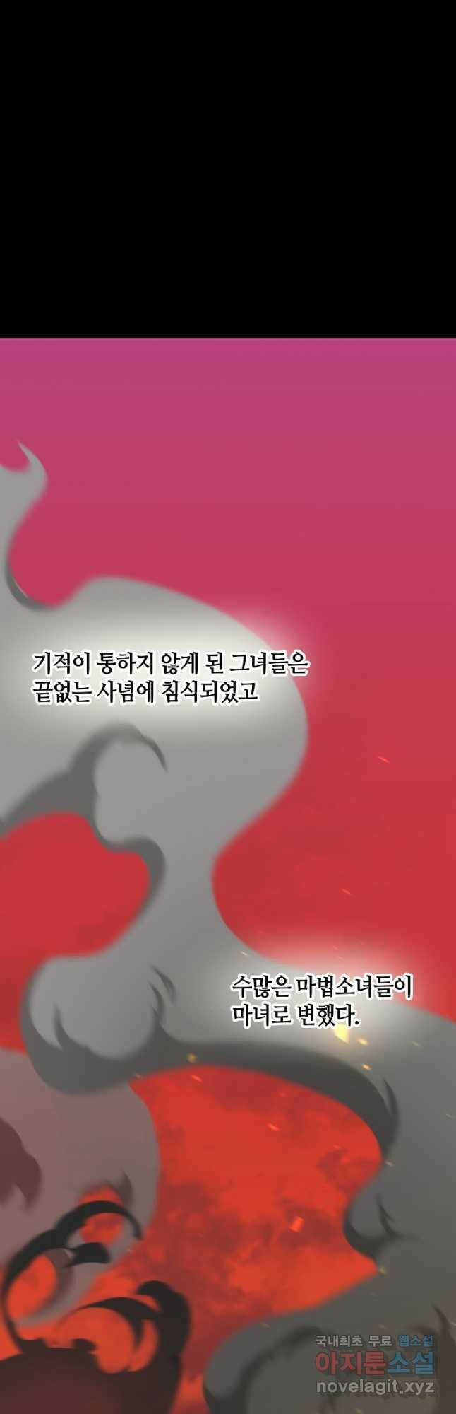 변신합시다 56화 5