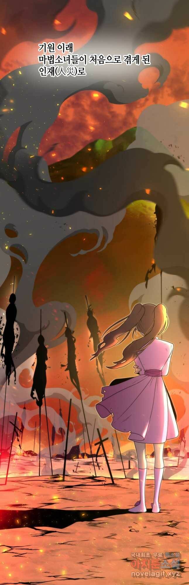 변신합시다 56화 6