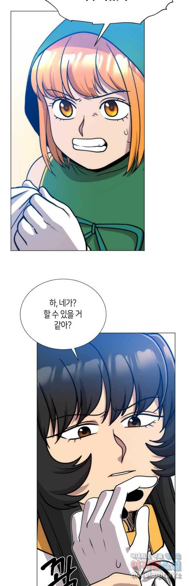 변신합시다 56화 10