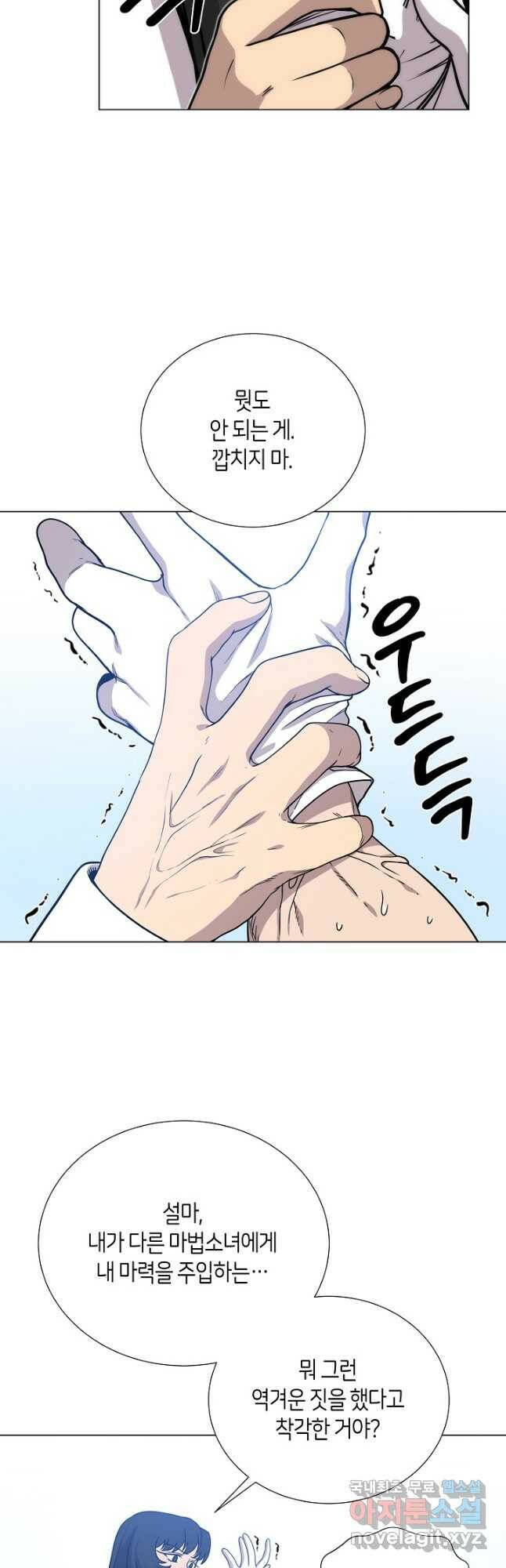 변신합시다 56화 11