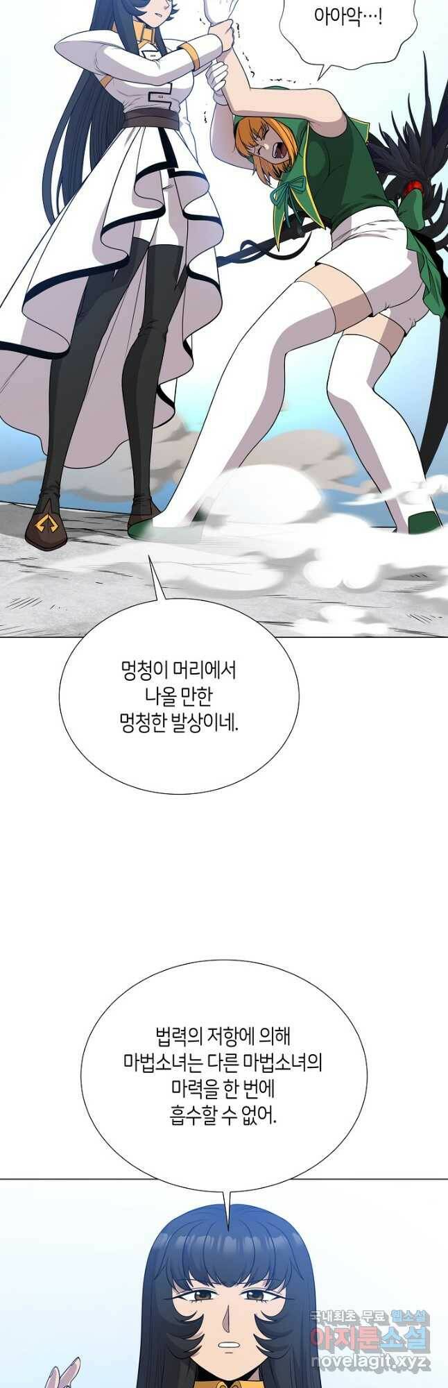 변신합시다 56화 12