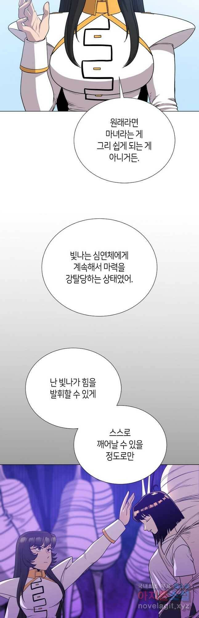 변신합시다 56화 13