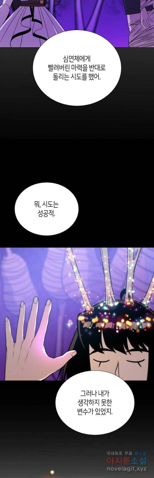 변신합시다 56화 14