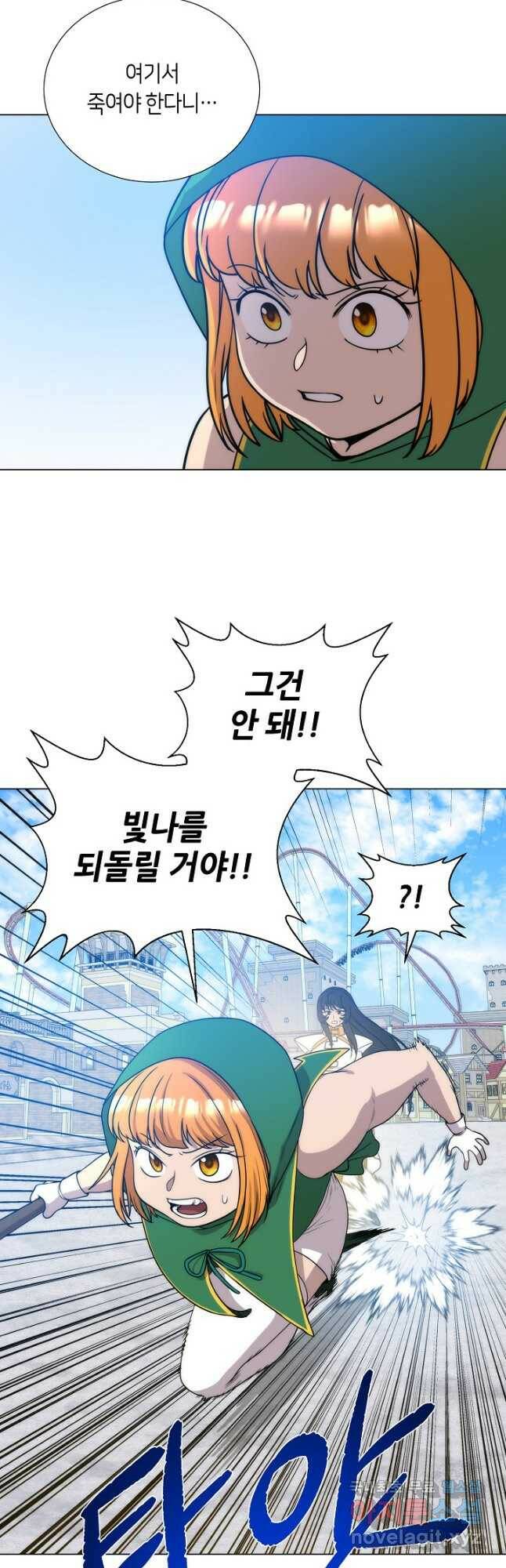 변신합시다 56화 18