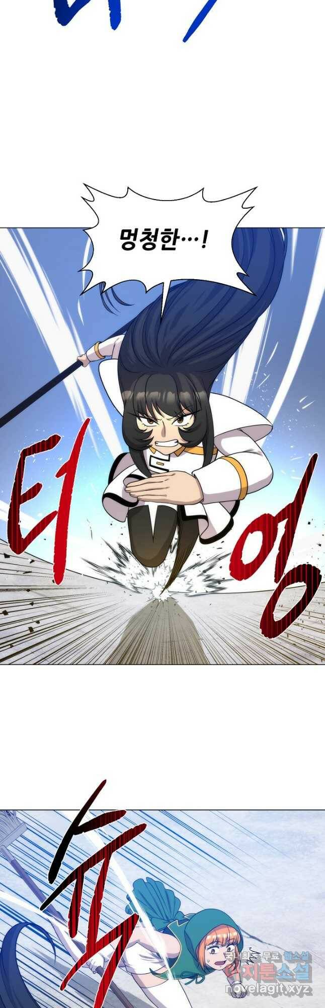 변신합시다 56화 19