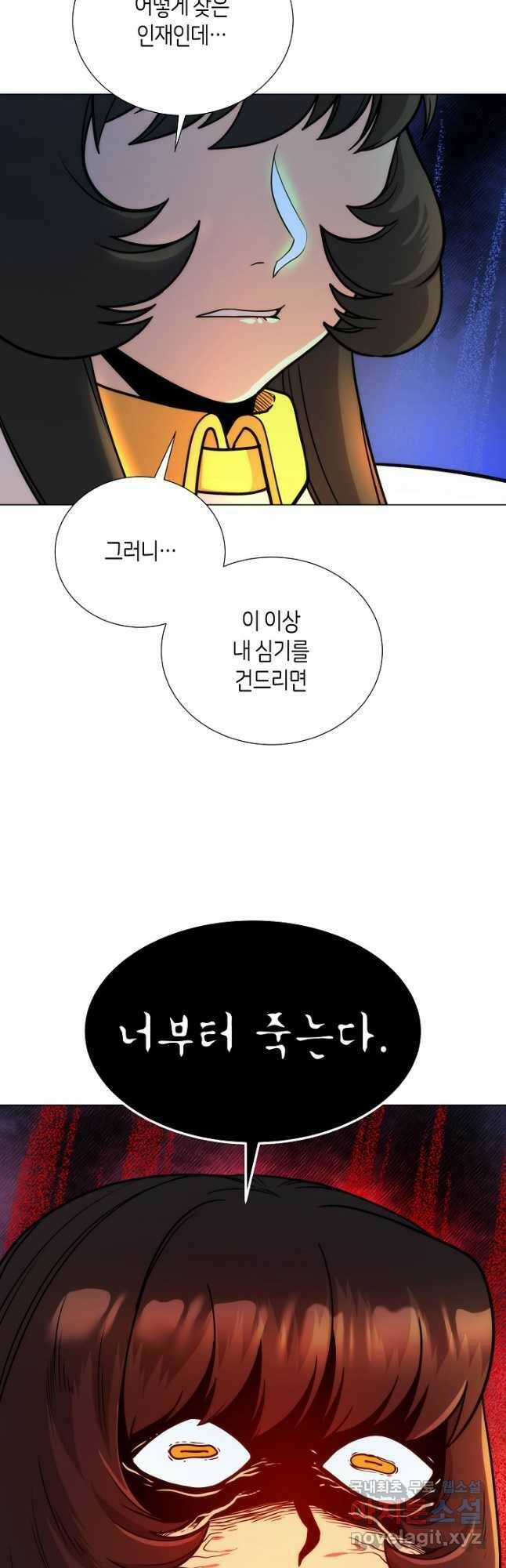 변신합시다 56화 22