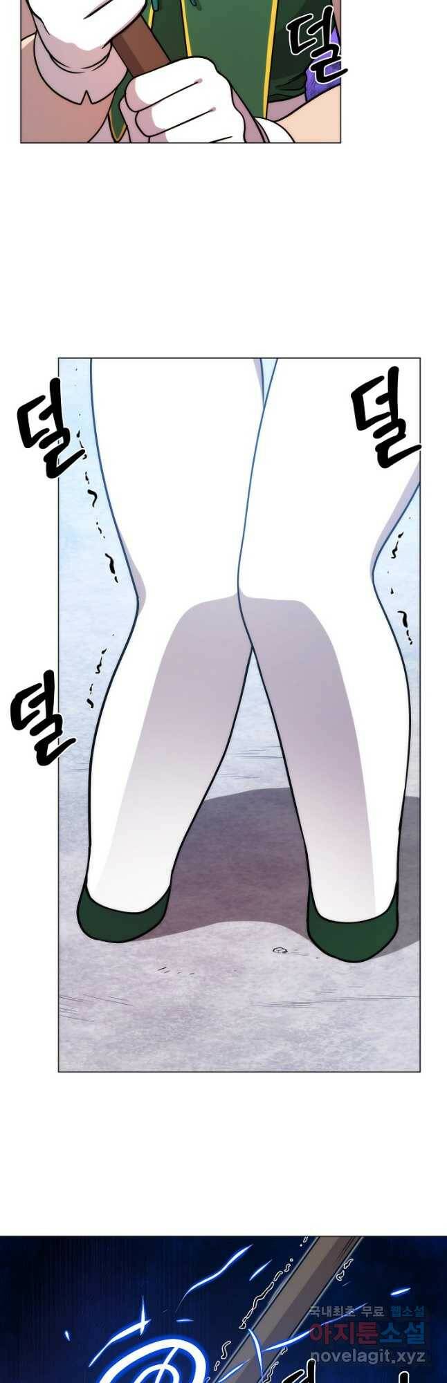 변신합시다 56화 25