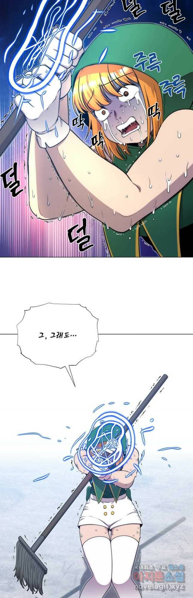 변신합시다 56화 26