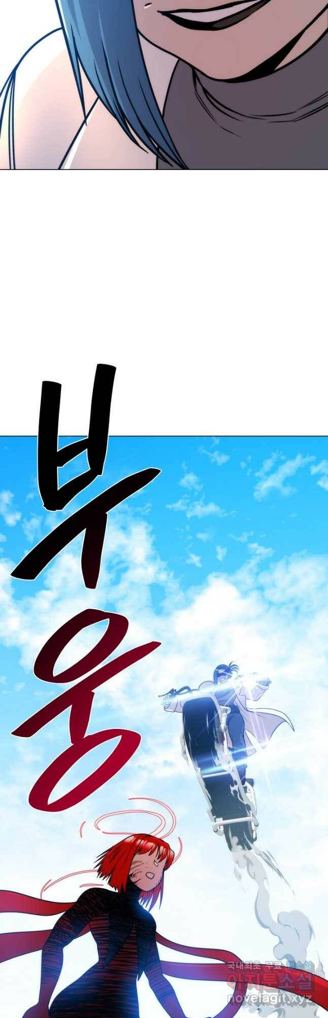 변신합시다 56화 29