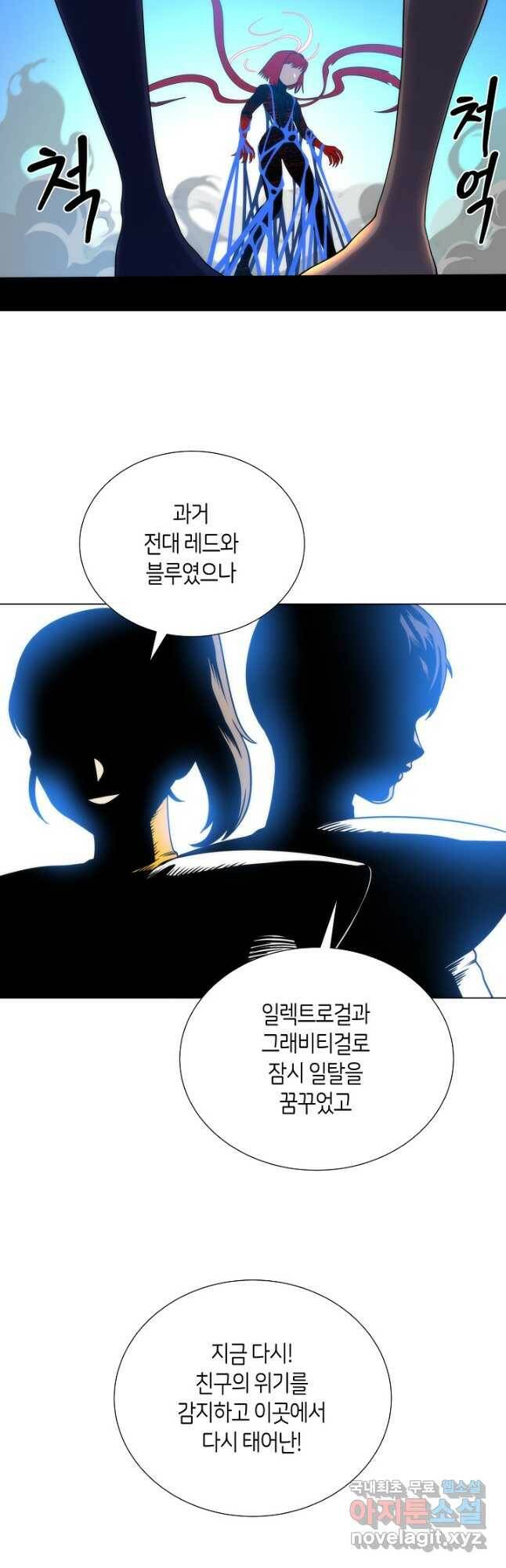 변신합시다 56화 39