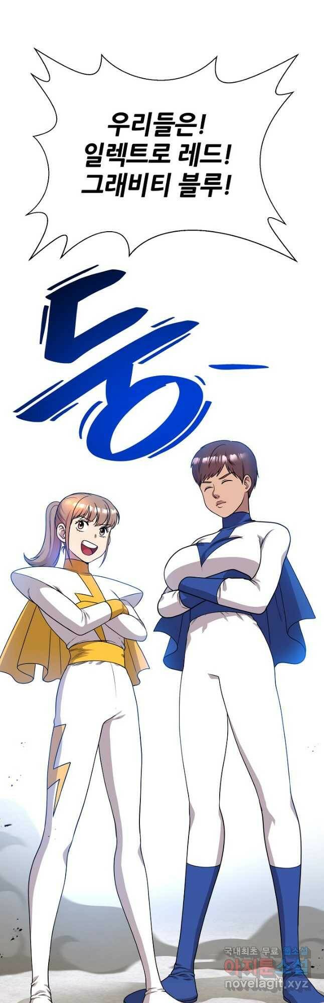 변신합시다 56화 40