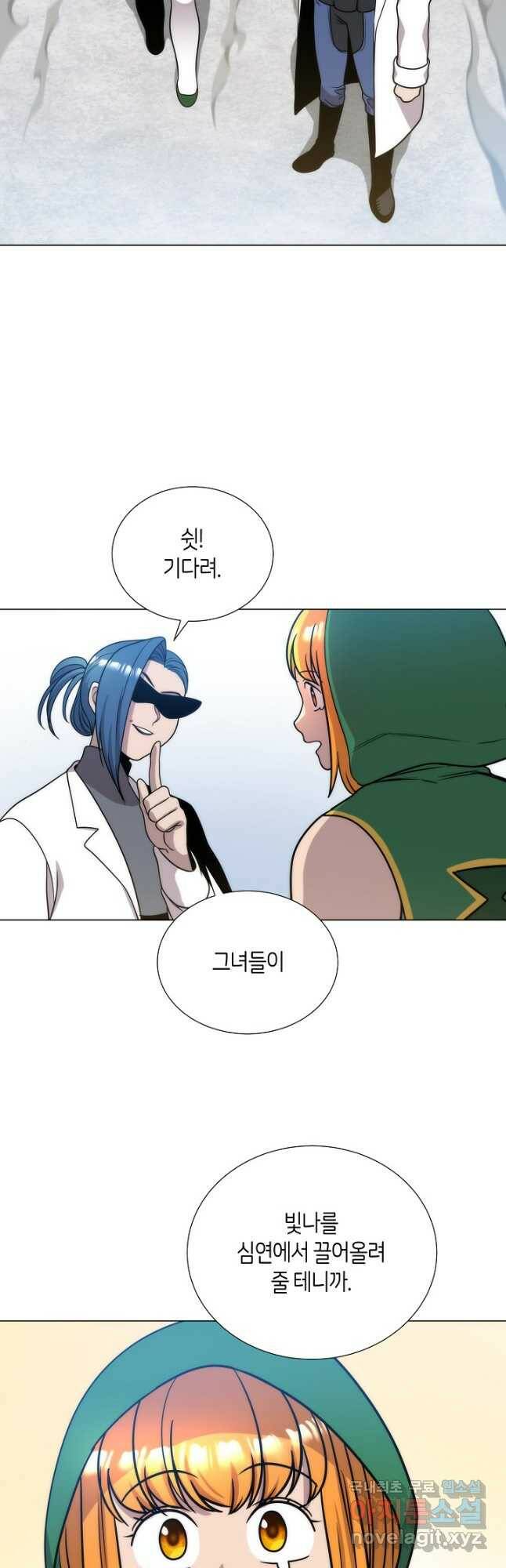 변신합시다 56화 43