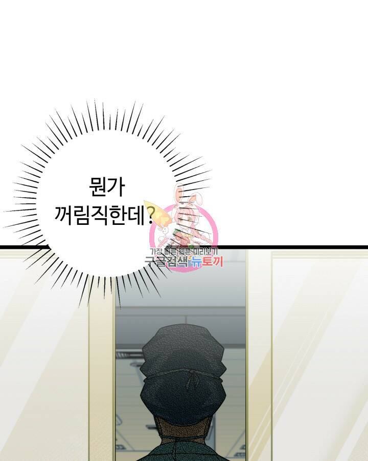 천재 영업사원이 되었다 37화 1