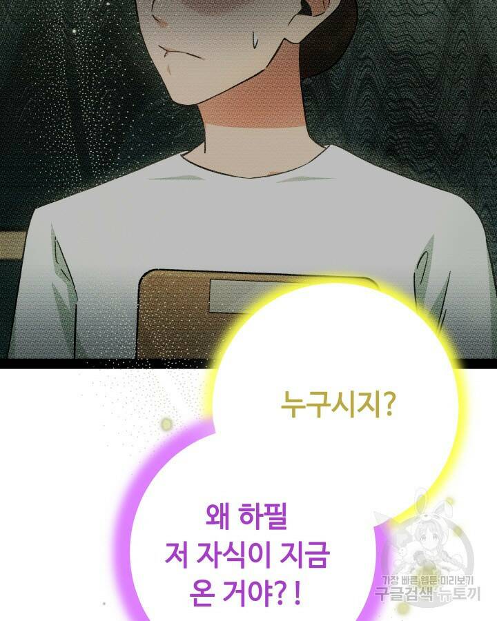 천재 영업사원이 되었다 37화 9