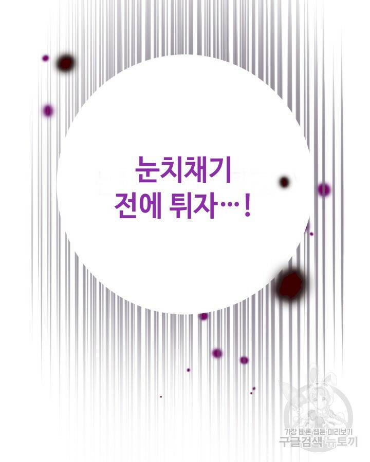 천재 영업사원이 되었다 37화 11